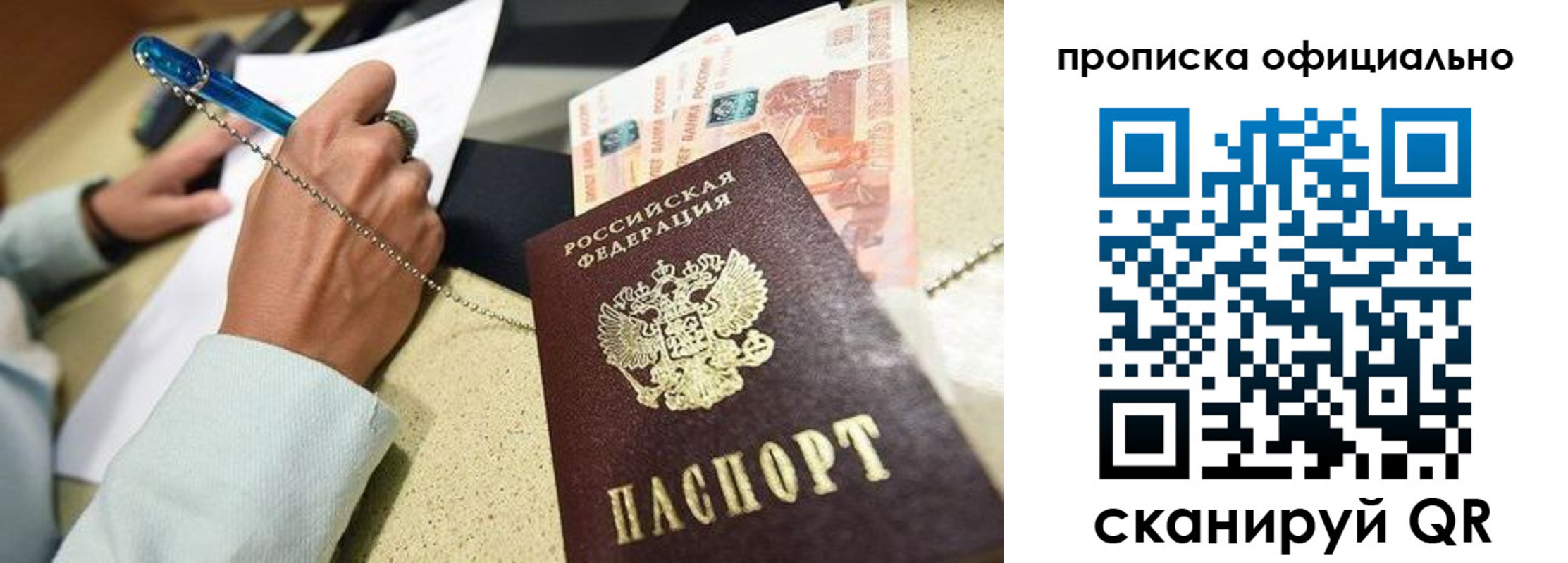 временная регистрация для всех в Кувандыке