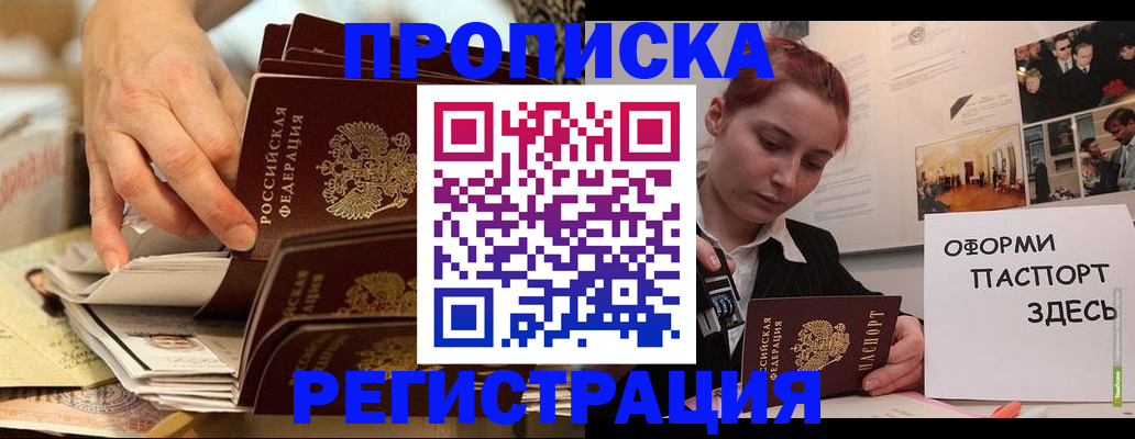 прописка для военкомата в Кувандыке