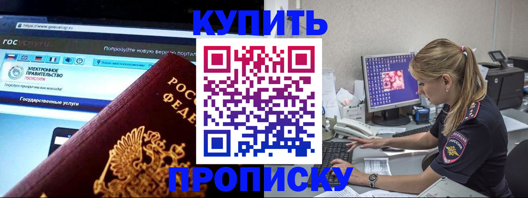 временная регистрация адрес в Кувандыке