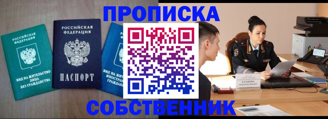 регистрация для школы в Кувандыке