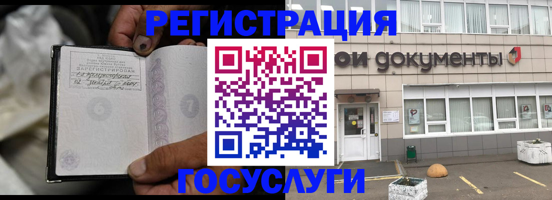 где прописаться в Кувандыке