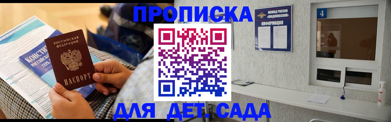 временная регистрация в квартире в Кувандыке