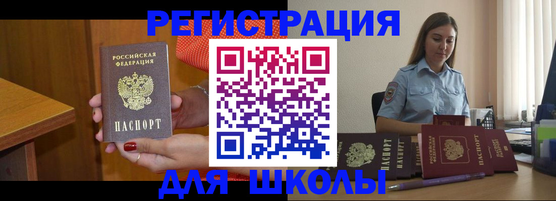 временная регистрация адрес в Кувандыке