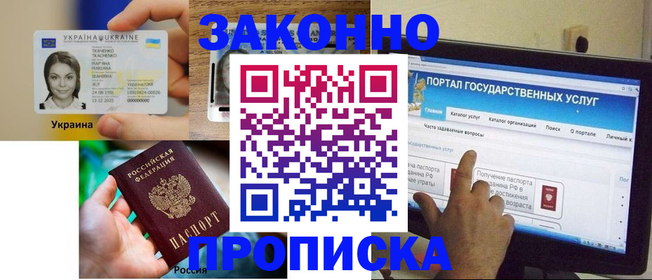 временная регистрация для всех в Кувандыке