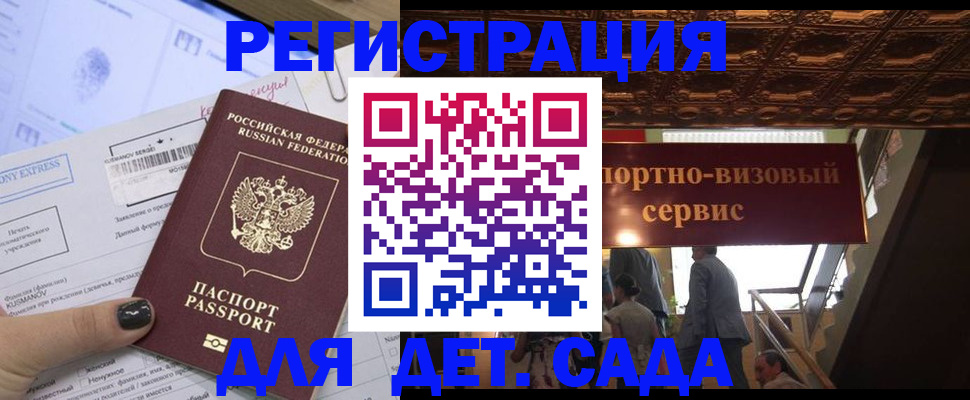 прописка иностранных граждан в Кувандыке