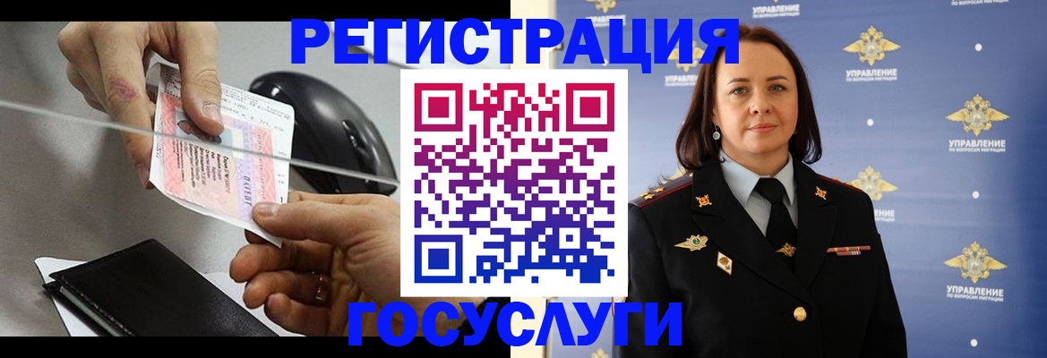 временная регистрация 2025 в Кувандыке